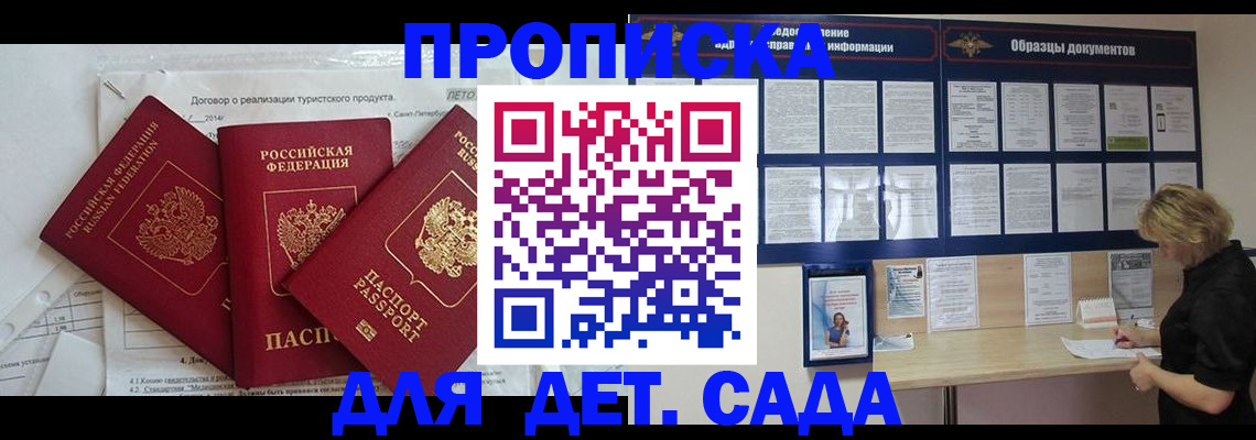 временная регистрация в Суровикино