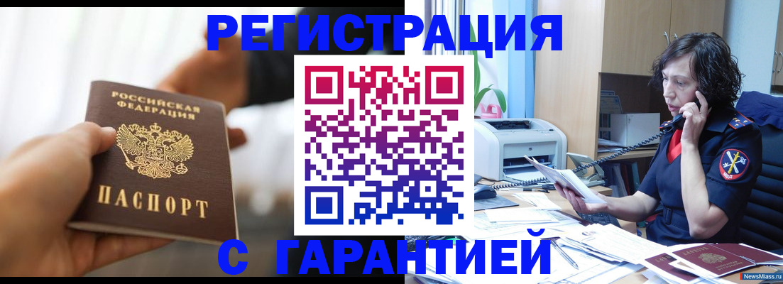 временная регистрация 2025 в Суровикино