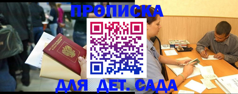 временная регистрация в Суровикино