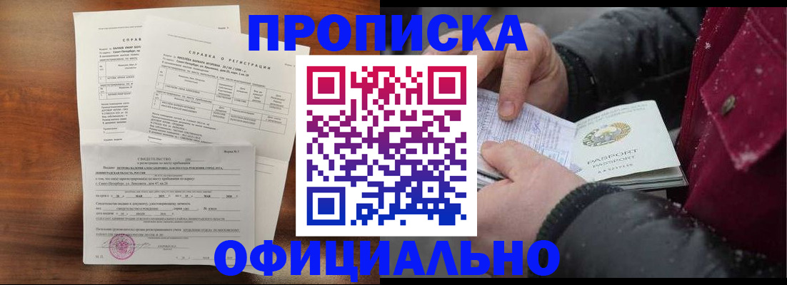 миграционный учет в Суровикино
