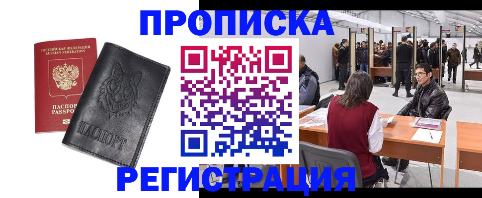 временная регистрация адрес в Суровикино