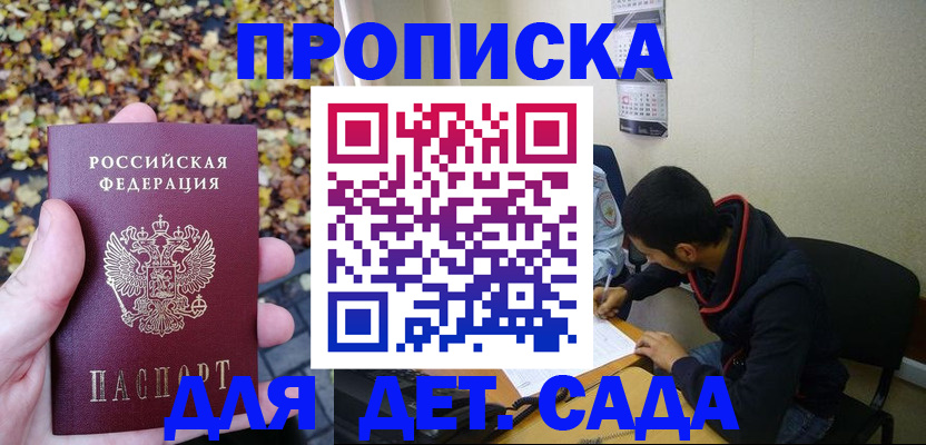 временная регистрация законно в Суровикино