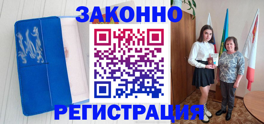 прописка в квартире в Суровикино