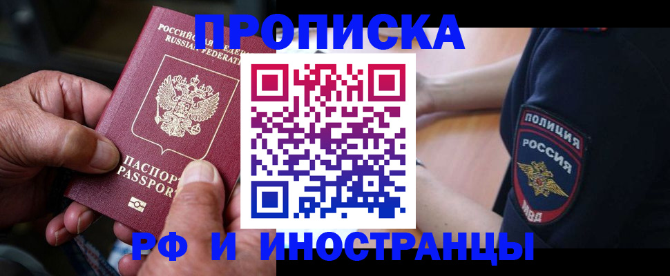временная регистрация собственник в Суровикино