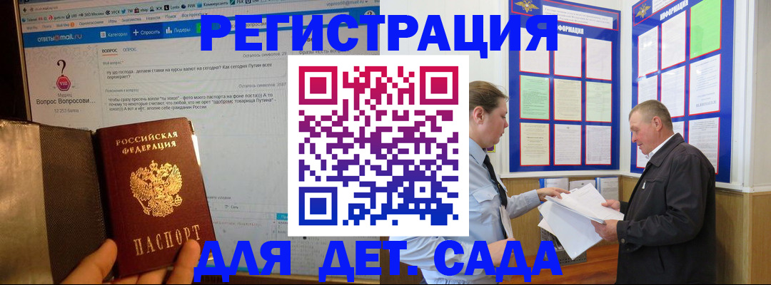 временная регистрация недорого в Суровикино