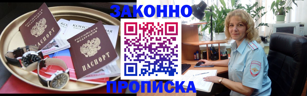 прописка в квартире в Суровикино