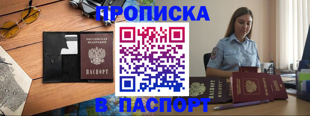 прописка гарантия в Суровикино
